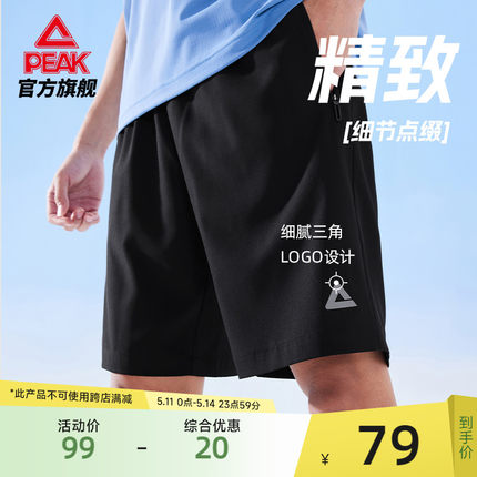 匹克梭织五分裤2024夏季官方新款运动短裤运动健身跑步裤男