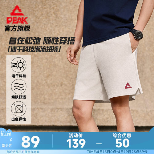 速干宽松运动五分短裤