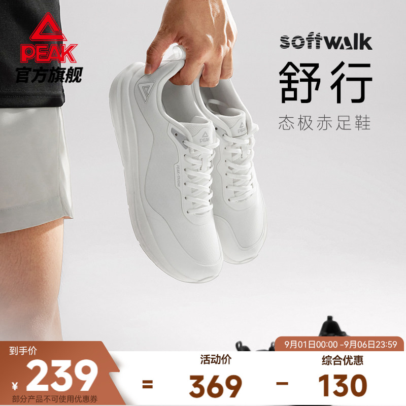 匹克态极舒行薄底宽楦训练鞋图片