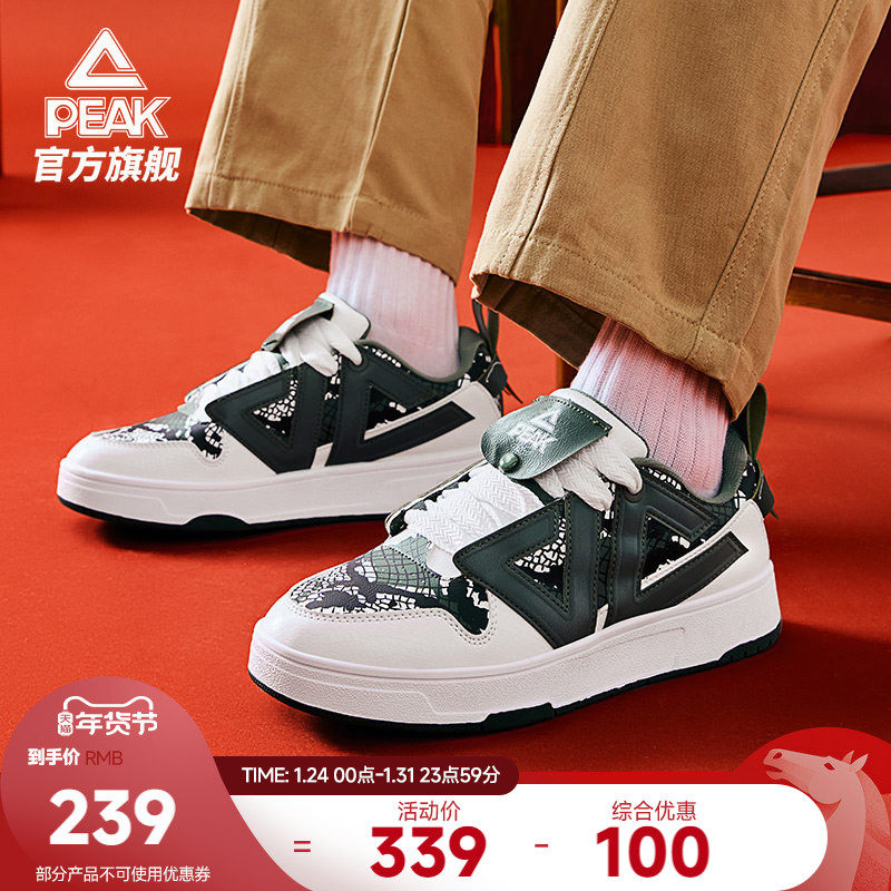 匹克国创态极板鞋男鞋-柳仙秋冬蛇年新款休闲鞋子防滑厚底运动鞋,运动鞋new,板鞋,淘宝优惠券,粉丝福利购,淘宝优惠卷