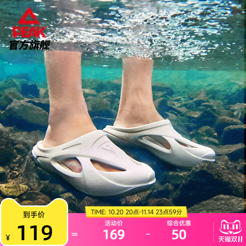 匹克态极飞鱼拖运动拖鞋