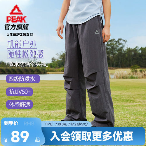 防晒防泼宽松伞兵阔腿裤
