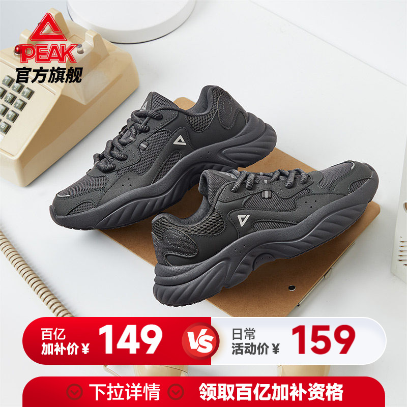 匹克态极小胖鞋复古低帮休闲鞋