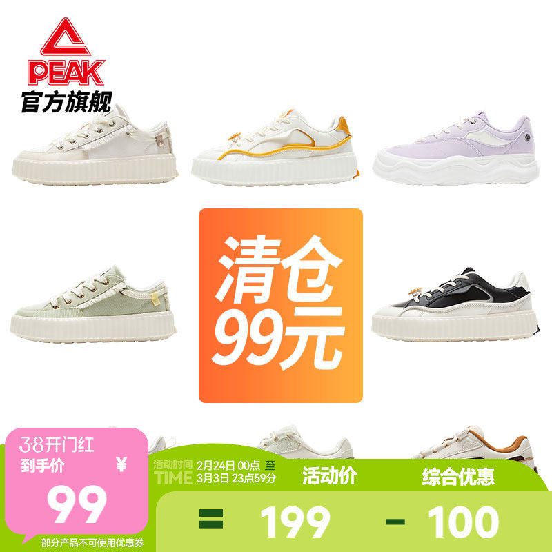 匹克态极板鞋女春季女鞋厚底增高饼干鞋轻便百搭休闲鞋子运动鞋