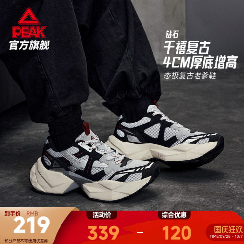 匹克态极钻石厚底增高休闲鞋