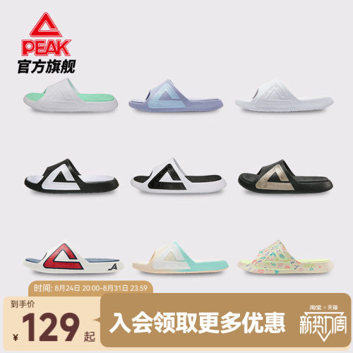 匹克态极情侣运动拖鞋