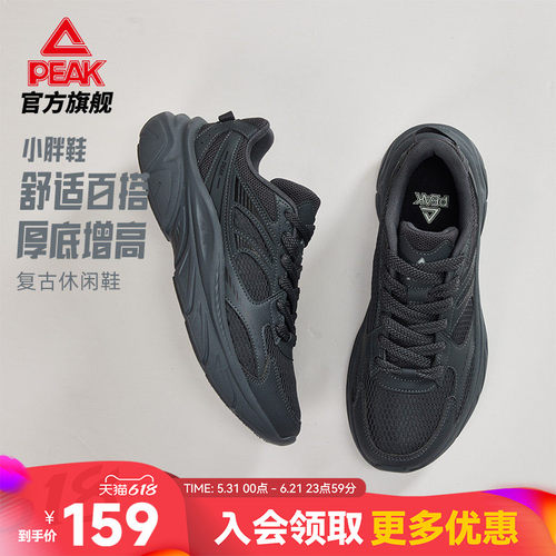 匹克小胖鞋黑色复古休闲鞋