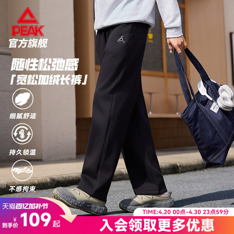 匹克针织运动裤男士春季新款直筒加绒卫裤宽松阔腿通勤休闲长裤女