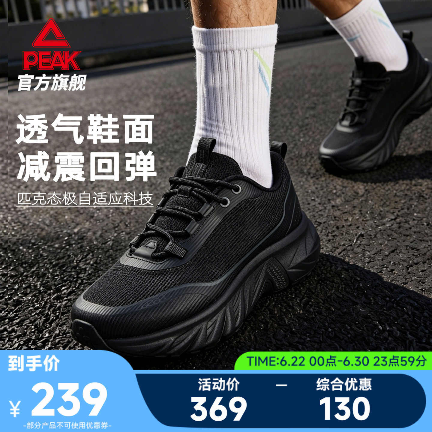 匹克态极户外鞋旅游徒步鞋男鞋
