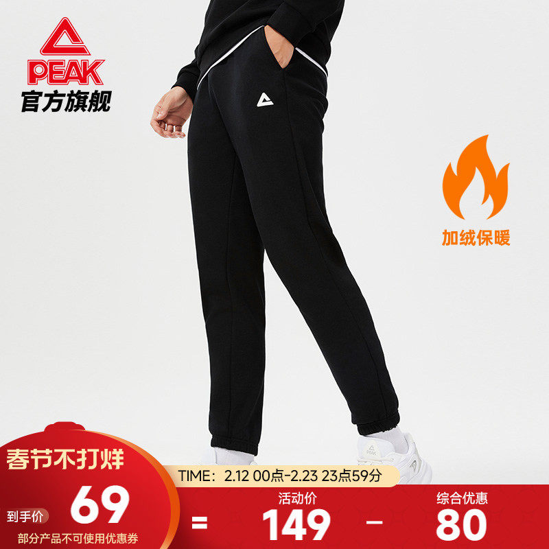 匹克针织休闲长裤春季加绒新款运动裤子宽松跑步简约百搭男裤