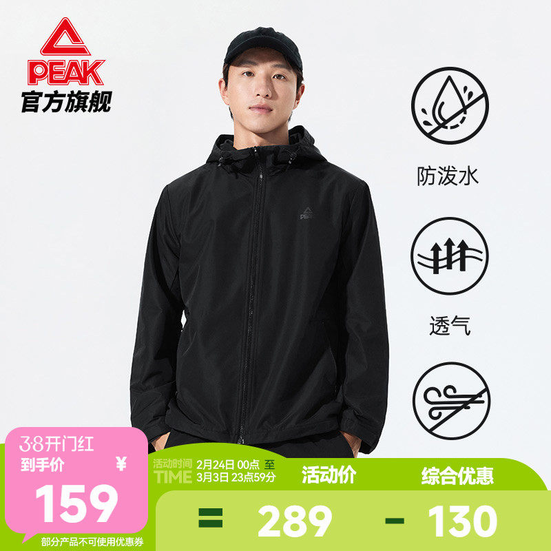 匹克加绒梭织冲锋防泼水外套男春官方新款风衣上休闲运动商务茄克