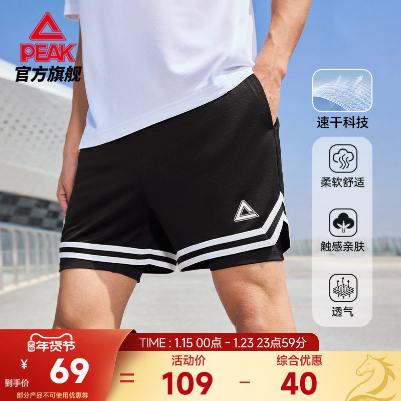 匹克维金斯二合一速干短裤篮球男夏季休闲针织训练比赛健身五分裤,运动服/休闲服装,运动中长裤／短裤,淘宝优惠券,粉丝福利购,淘宝优惠卷