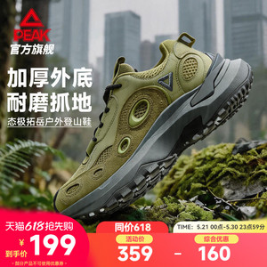 匹克拓岳态极轻户外运动休闲鞋