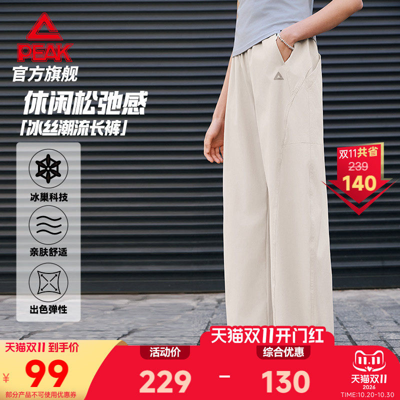 匹克阔腿裤女丨春秋宽松休闲运动长裤子户外健身跑步裤显瘦弯刀裤
