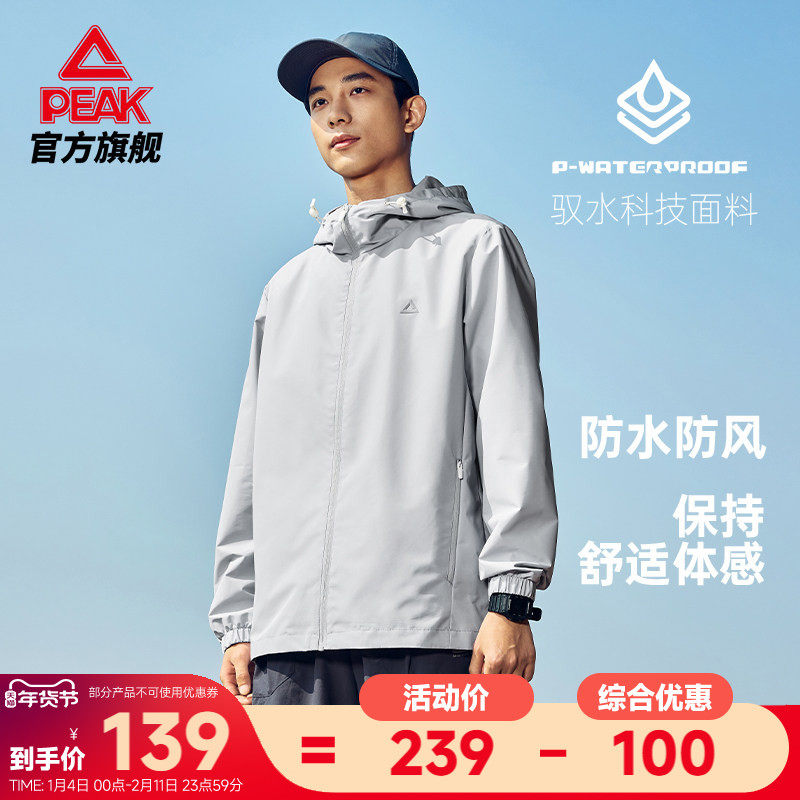 匹克梭织外套秋新款男士运动休闲夹克外套运动外套跑步户外上衣