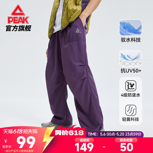 匹克采风|户外防晒泼伞兵裤男宽松夏新款运动休闲梭织运动长裤