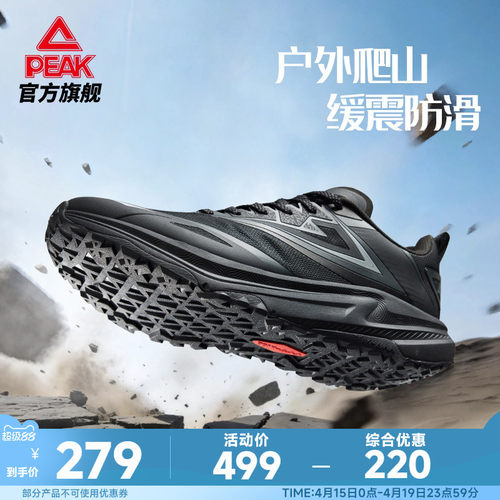 匹克户外跑鞋登山徒步鞋