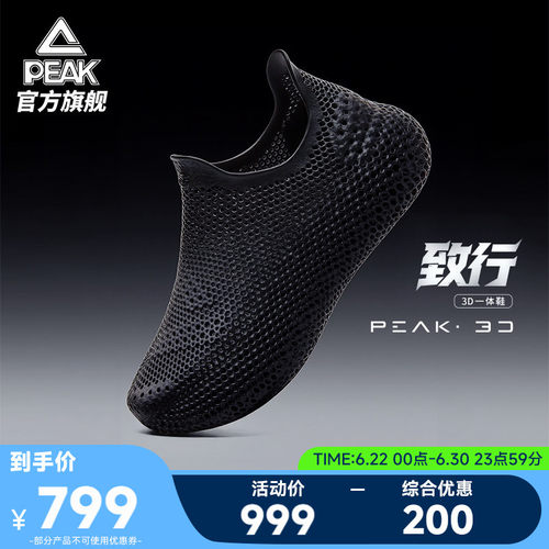 匹克3D打印-致行潮流休闲鞋
