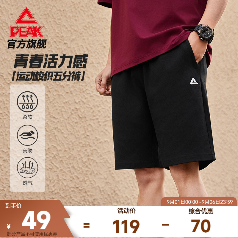 针织宽松透气运动五分短裤图片