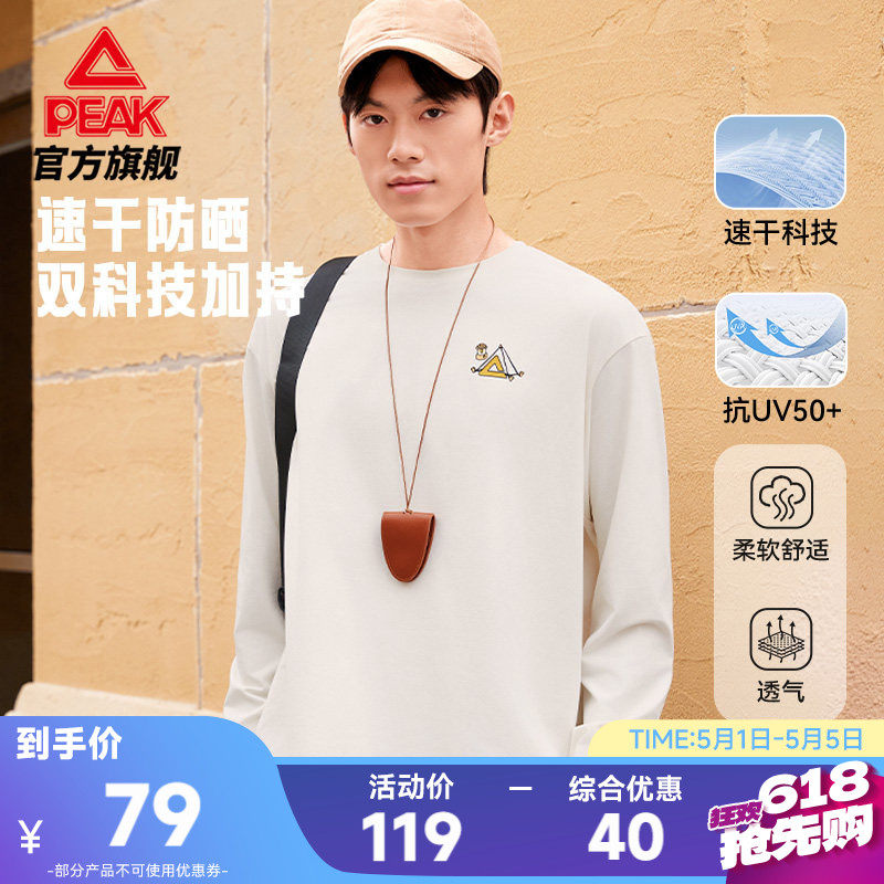 匹克宽松休闲长袖T恤男春季新款运动速干防晒套头衫上衣打底衫女