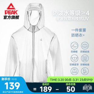 匹克驭水科技 透气户外上衣梭织骑行风衣男 防晒运动外套夏新款