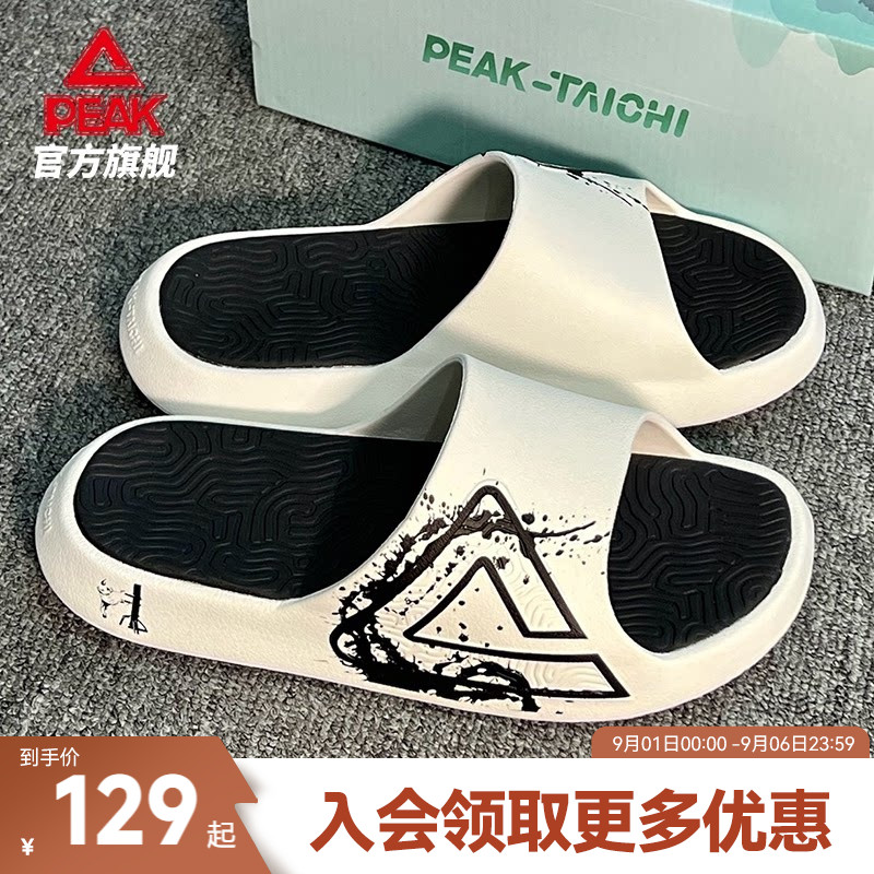 匹克态极运动拖鞋男咏春配色凉拖图片