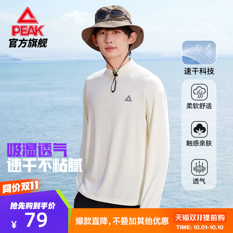 匹克速干半拉链长袖T恤