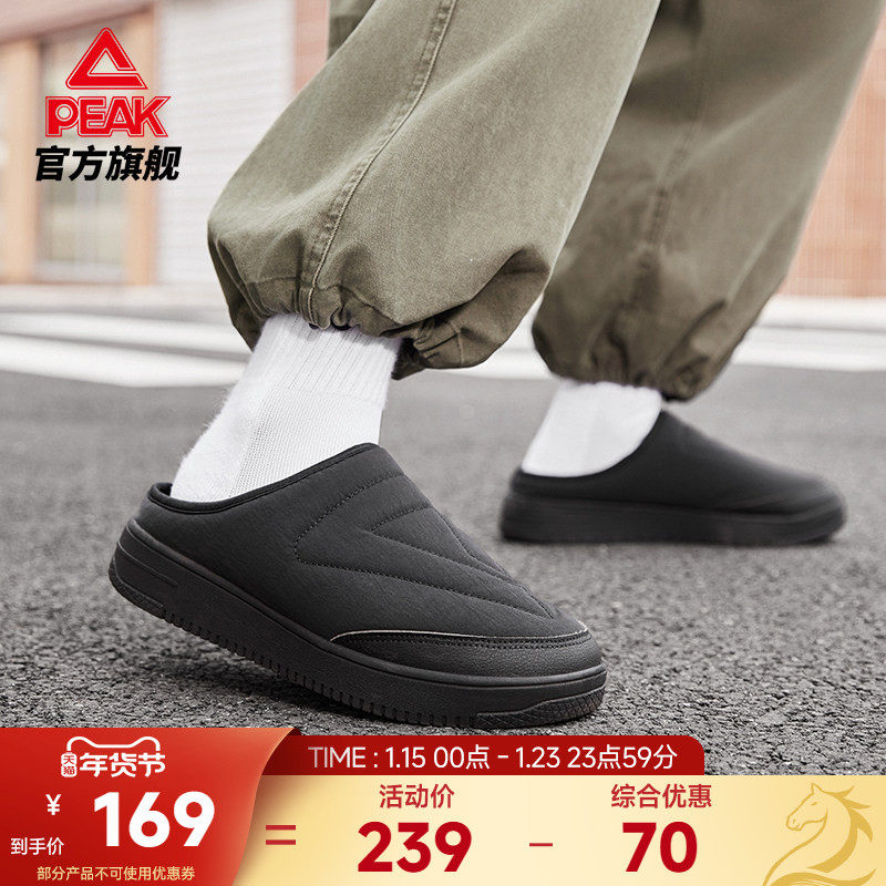 匹克态极一脚蹬半拖板鞋男士秋季新款冬季棉鞋厚底休闲鞋子懒人鞋,运动鞋new,板鞋,淘宝优惠券,粉丝福利购,淘宝优惠卷