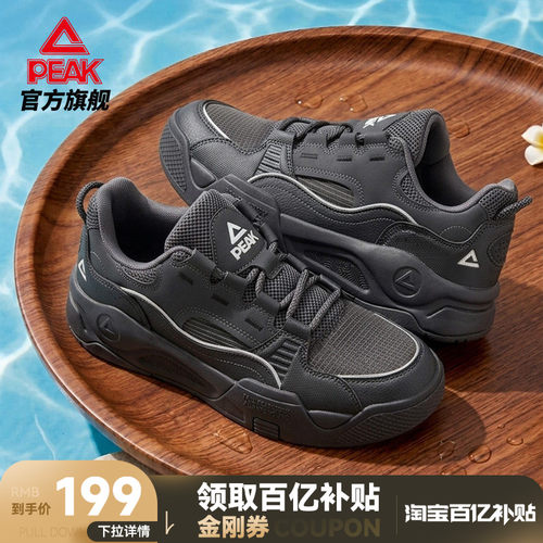 匹克态极情侣板鞋-漫游休闲鞋男