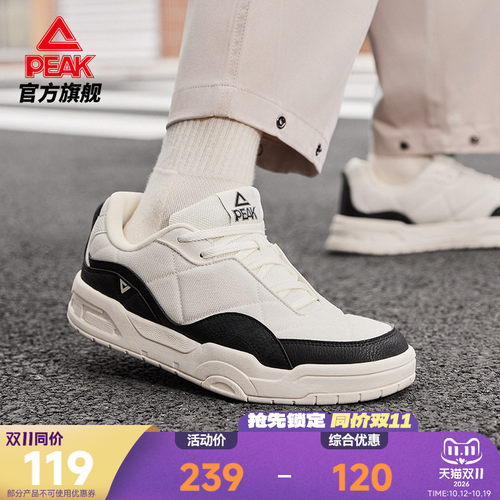 匹克游源态极板鞋男新款复古休闲