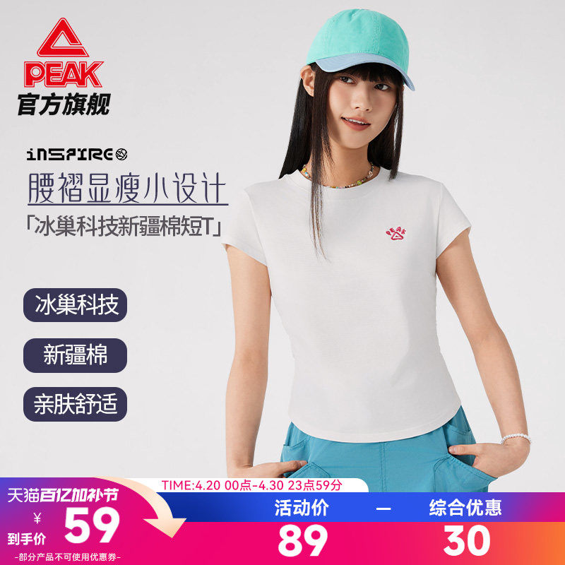 匹克冰丝新疆棉丨短袖T恤打底修身内搭夏透气休闲运动新款上衣女