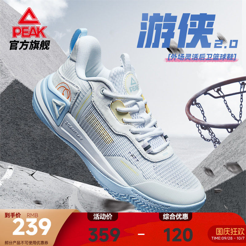 匹克态极游侠2.0女子低帮篮球鞋图片