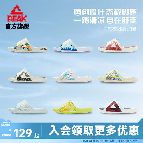 匹克国创态极拖鞋男外穿运动凉鞋