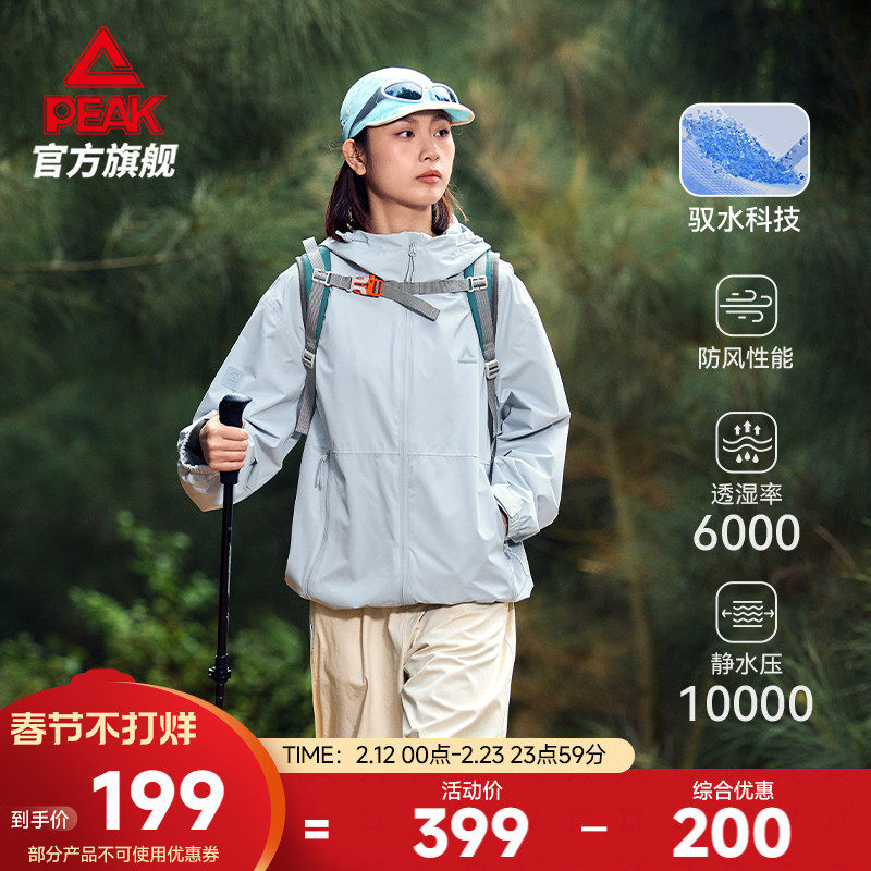 匹克硬壳冲锋衣25春季新款外套上衣户外登山服运动骑行风衣男女