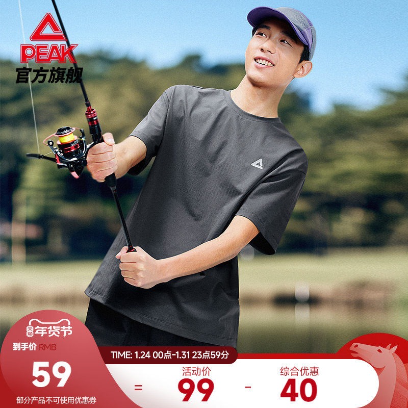 匹克采风 | 速干防晒圆领短袖T恤夏季男休闲上衣户外跑步健身服女,运动服/休闲服装,运动T恤,淘宝优惠券,粉丝福利购,淘宝优惠卷