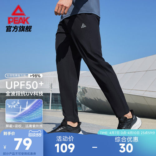 匹克速干科技梭织长裤男