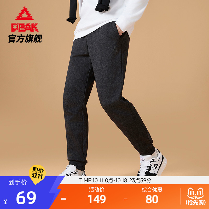 匹克综训系列针织运动长裤男