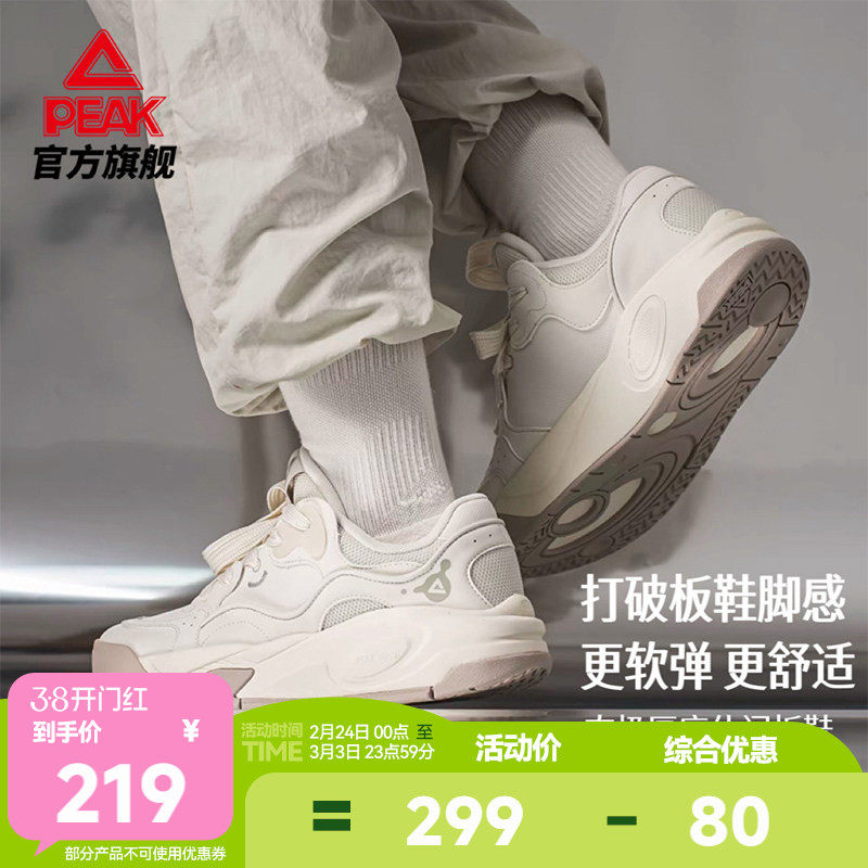 匹克态极漫游板鞋男秋冬新款白色厚底运动鞋青少年休闲鞋子女