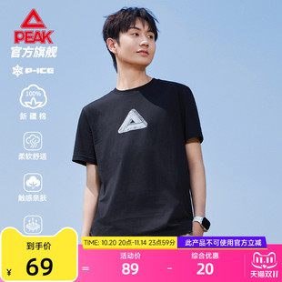 户外休闲跑步纯棉上衣女 新款 匹克圆领冰丝短袖 运动T恤男25年夏季