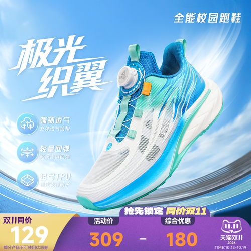 匹克童鞋新款儿童网面运动鞋