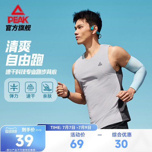 速干背心透气宽松透气