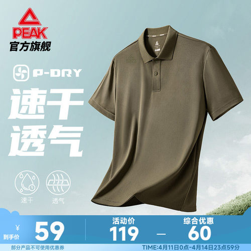 速干透气翻领POLO短袖T恤