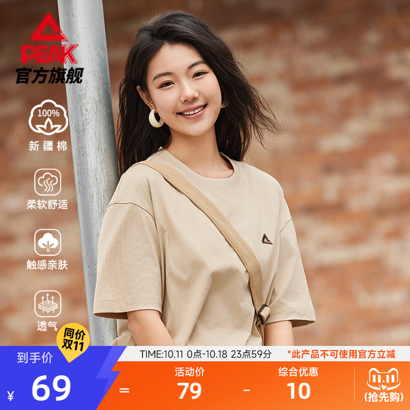 匹克新疆棉圆领短袖T恤男女