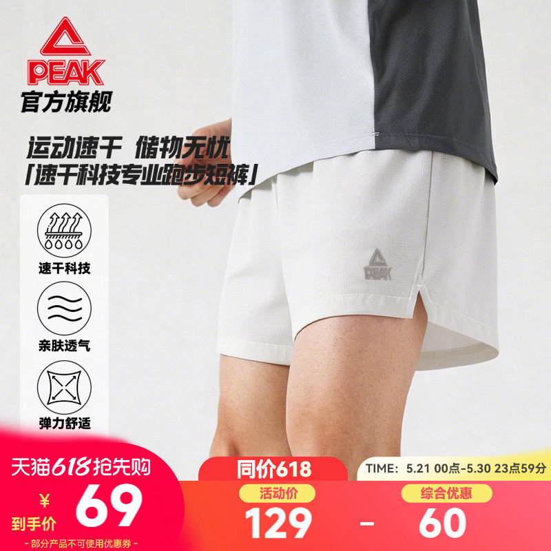 匹克二合一跑步短裤男速干竞速运动裤带内衬可放手机马拉松训练裤