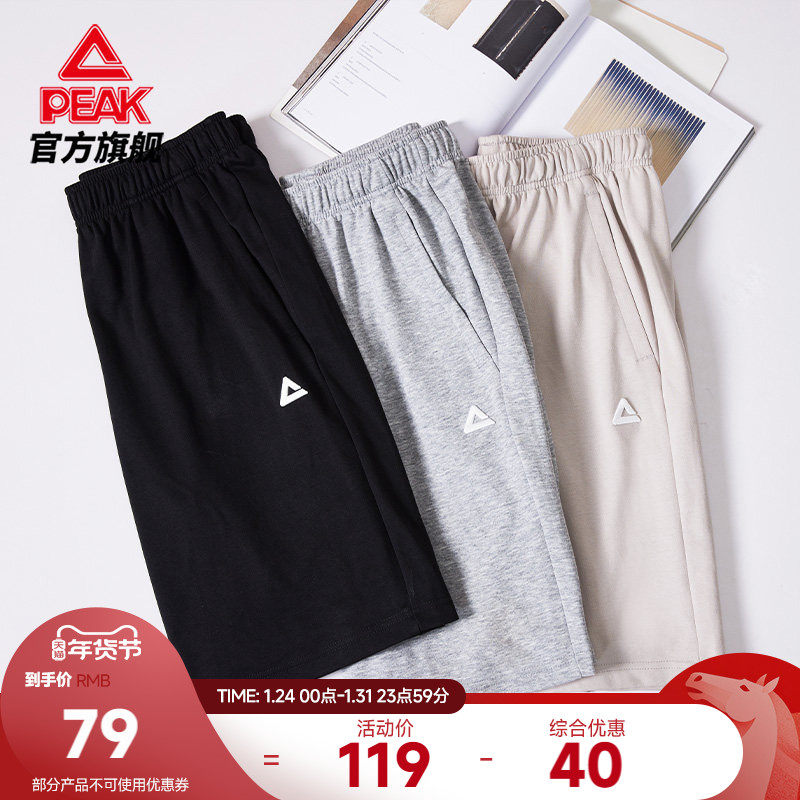 匹克针织短裤五分裤男夏新款休闲裤透气宽松跑步裤女情侣运动裤,运动服/休闲服装,运动中长裤／短裤,淘宝优惠券,粉丝福利购,淘宝优惠卷