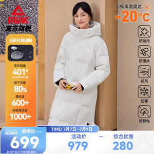 驭雪五防加厚长款羽绒服