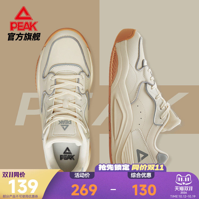 匹克态极&ldquo;漫行&rdquo;板鞋情侣运动鞋