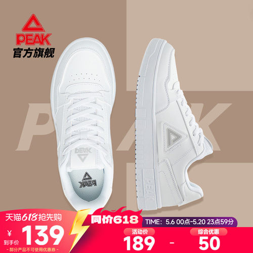 匹克低帮小白鞋情侣板鞋