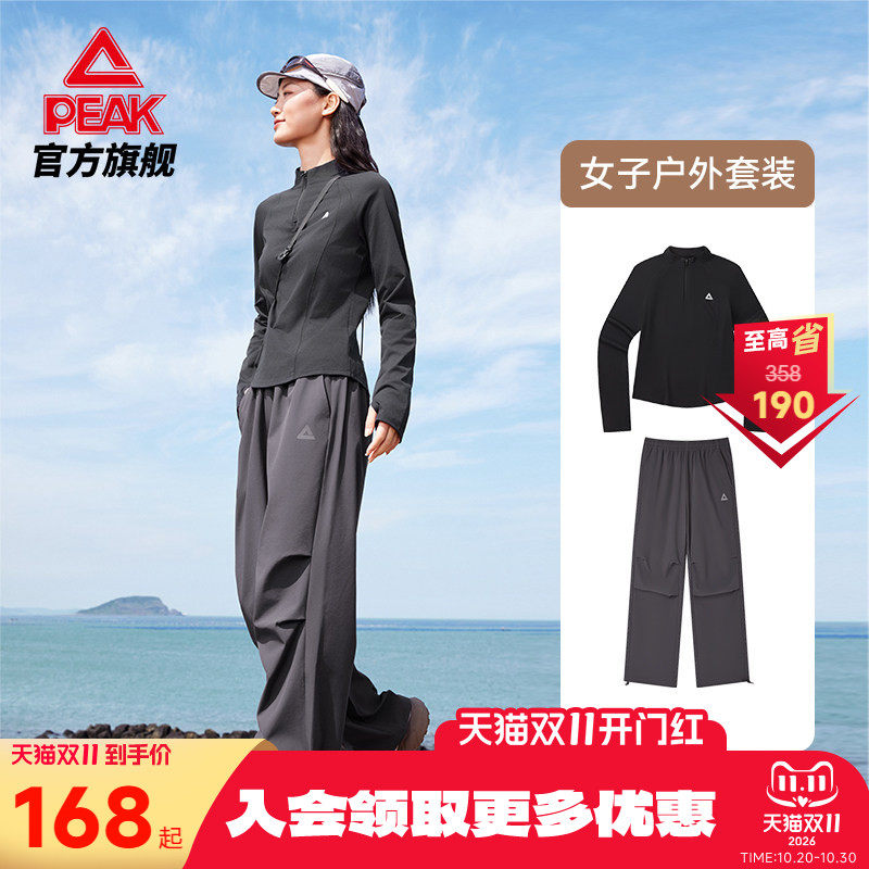 匹克防晒速干长袖套装女户外T恤长裤两件套登山徒步运动收腰显瘦