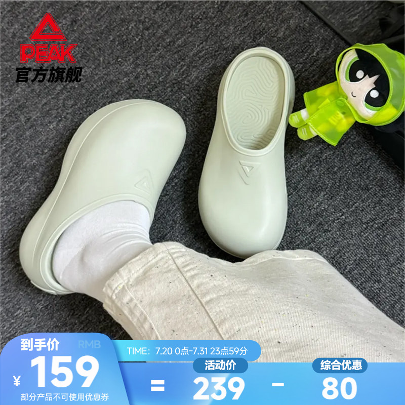 匹克态极派对凉鞋透气防水厨师鞋